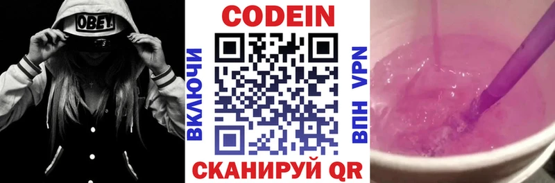 Купить  Лангепас  Кодеиновый сироп Lean Purple Drank 