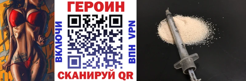 Героин VHQ  Купить где  Лангепас 