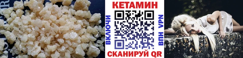 КЕТАМИН VHQ  Купить  Лангепас 