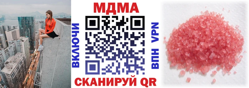 Купить  Лангепас  МДМА crystal 