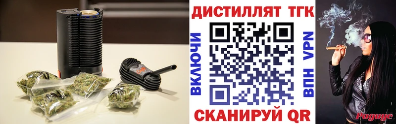 Дистиллят ТГК гашишное масло Лангепас